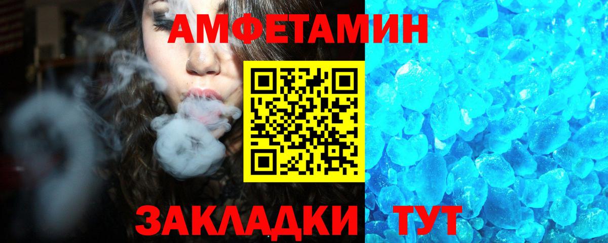 Арсеньев  Амфетамин  Вход с VPN  Амфетамин VHQ 
