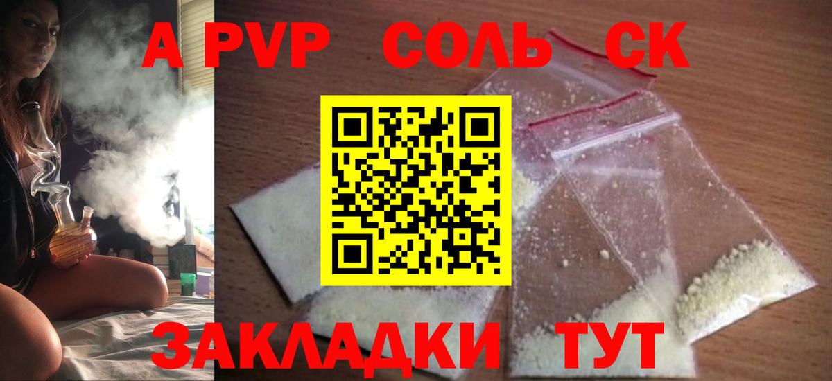 Арсеньев  Alpha PVP СК  Вход с VPN 
