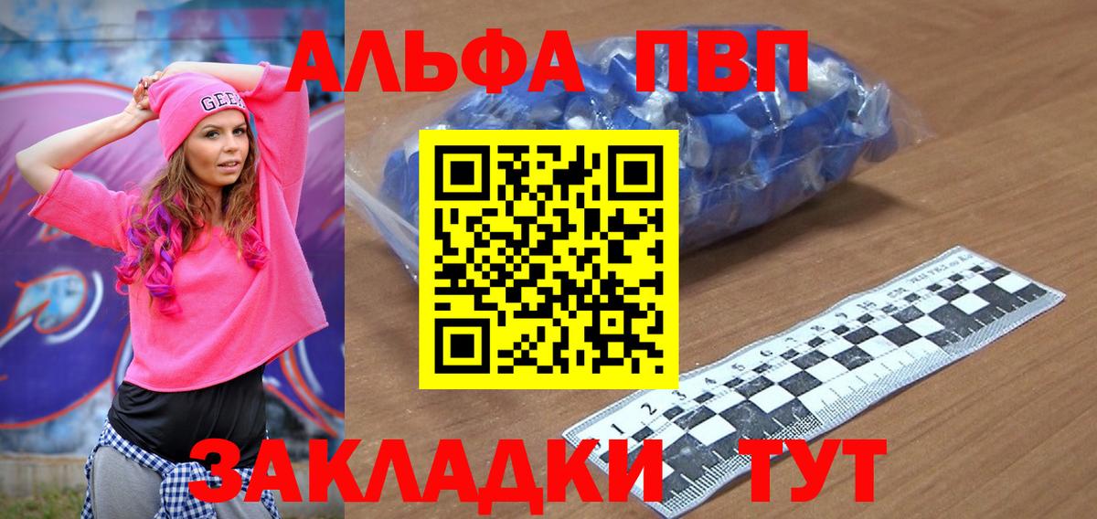 A-PVP Соль Арсеньев
