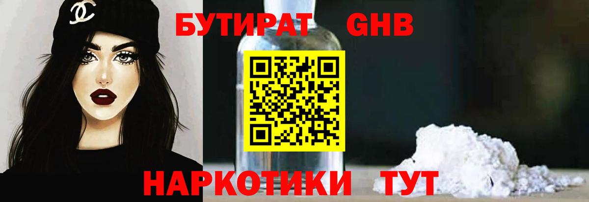 Арсеньев  БУТИРАТ буратино  Вход с VPN 