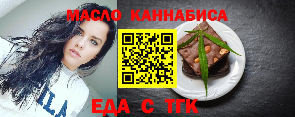 Canna-Cookies марихуана Арсеньев