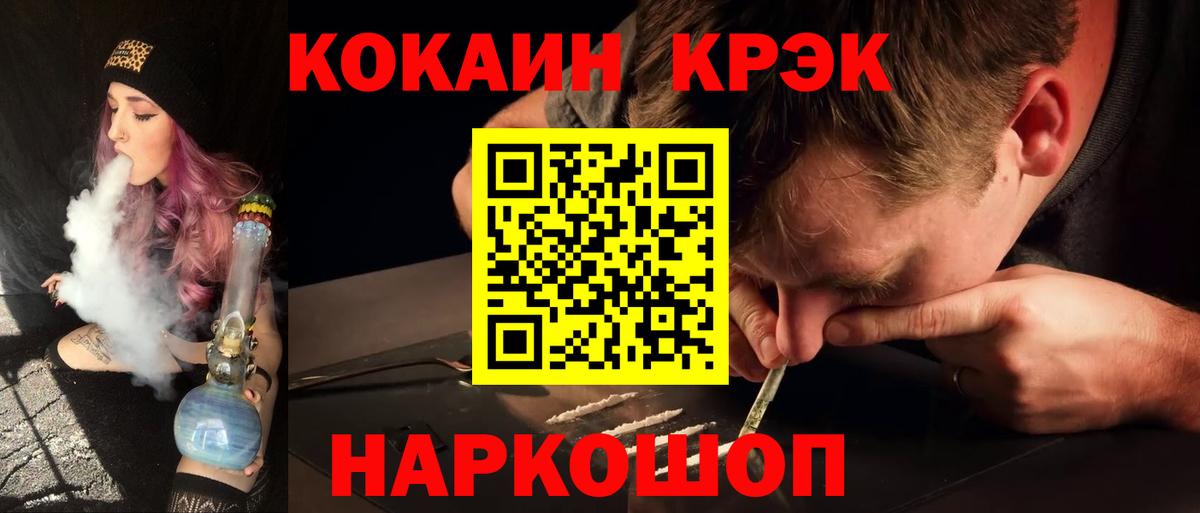 Кокаин FishScale  Cocaine 97%  Арсеньев  КОКАИН  Вход с VPN 