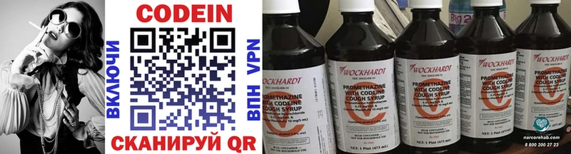 продажа наркотиков  Арсеньев  мега маркетплейс  Кодеиновый сироп Lean Purple Drank 