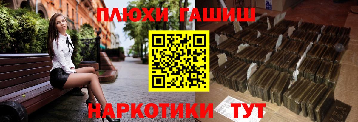 Гашиш VHQ Арсеньев