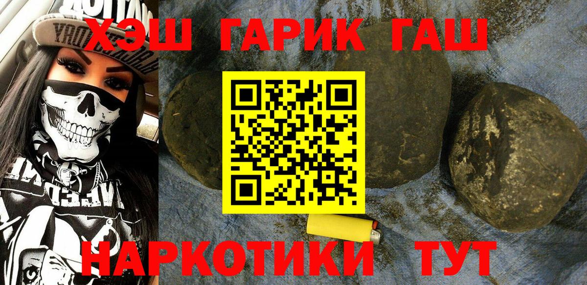 ГАШ  Вход с VPN  Арсеньев  ГАШ гарик 