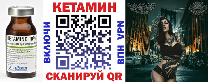 Кетамин VHQ  Арсеньев 