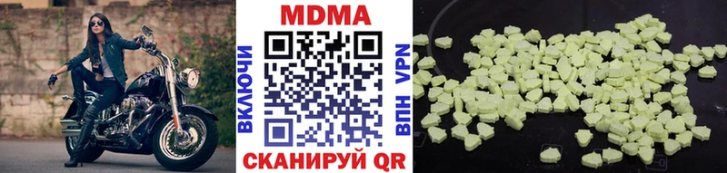 МДМА кристаллы  Арсеньев 