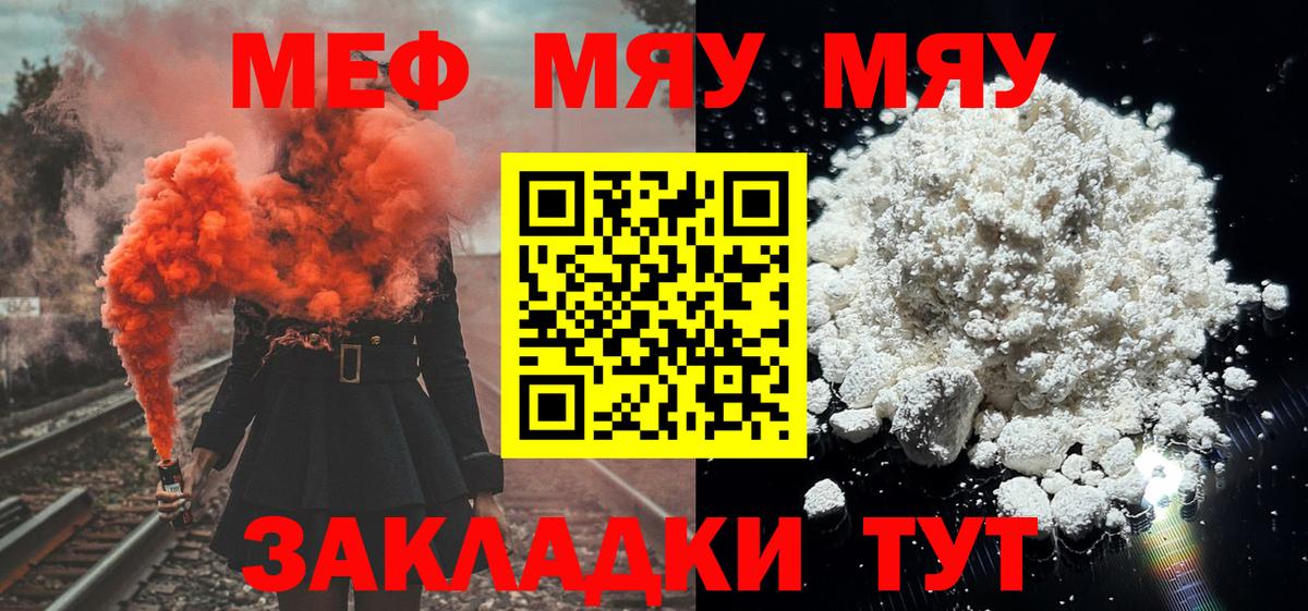 Арсеньев  MEGA как войти  Вход с VPN  продажа наркотиков  МЕФ VHQ  МЯУ-МЯУ мяу мяу 