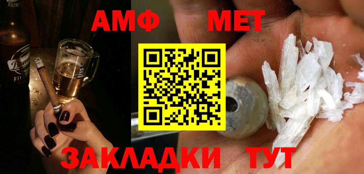 Первитин Methamphetamine Арсеньев