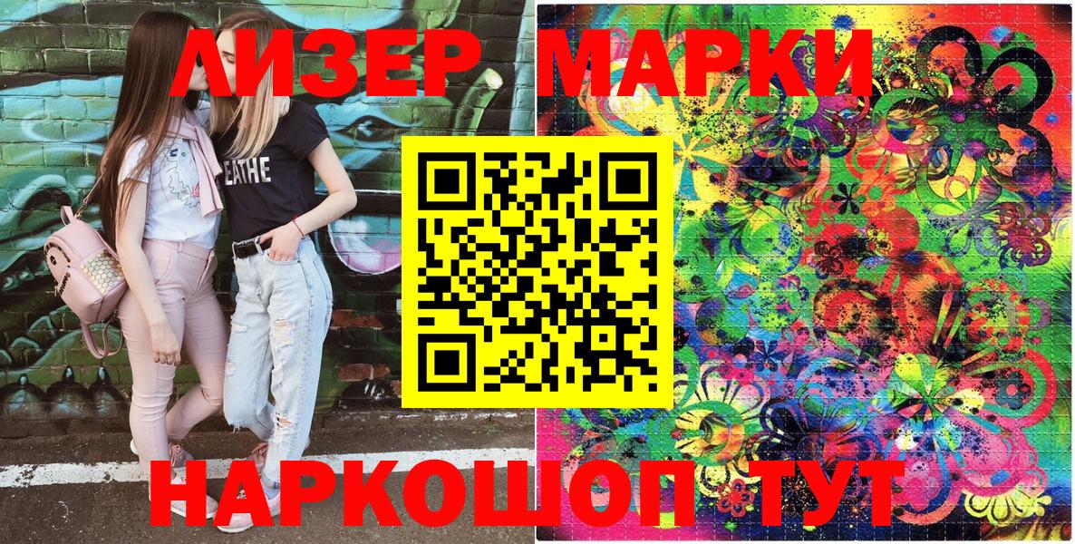 Наркотические марки  Наркотические марки 1,5мг  Наркотические марки 1,5мг  Вход с VPN  Арсеньев 