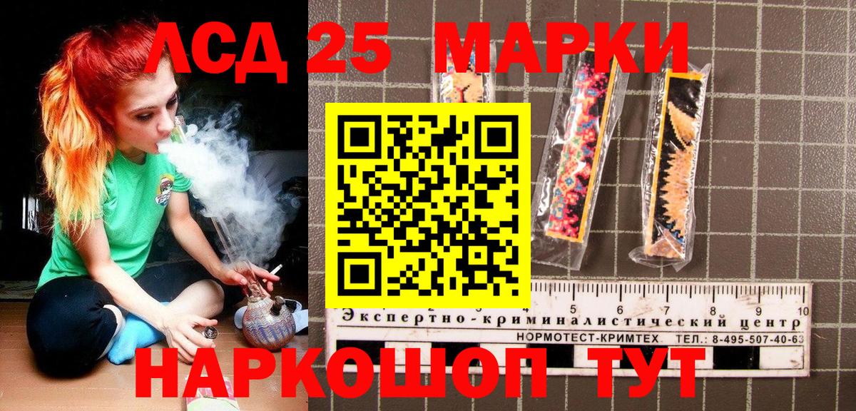 Марки NBOMe 1,5мг Арсеньев