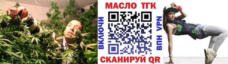 купить закладку Арсеньев ТГК гашишное масло