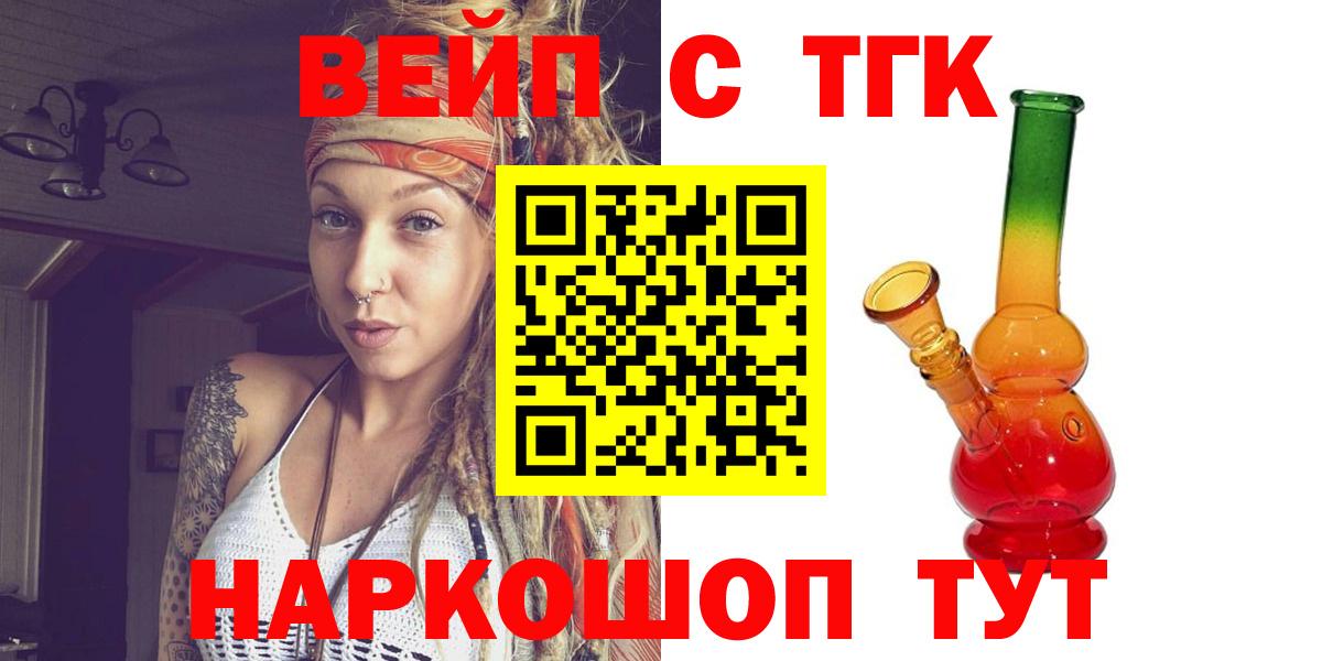 ТГК THC oil  Вход с VPN  Арсеньев  где найти наркотики  Дистиллят ТГК вейп с тгк 